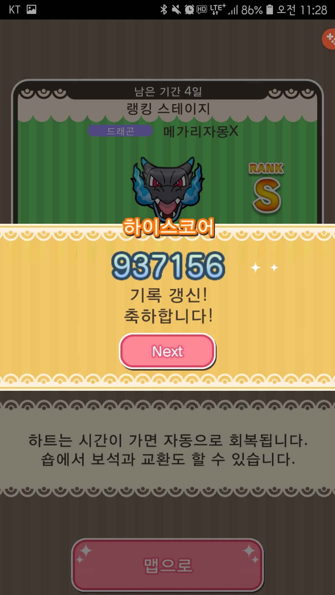 Screenshot_20180721-112820_Pokmon Shuffle.jpg