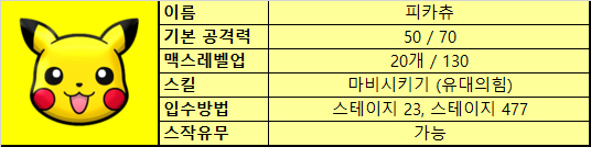 피카츄.jpg